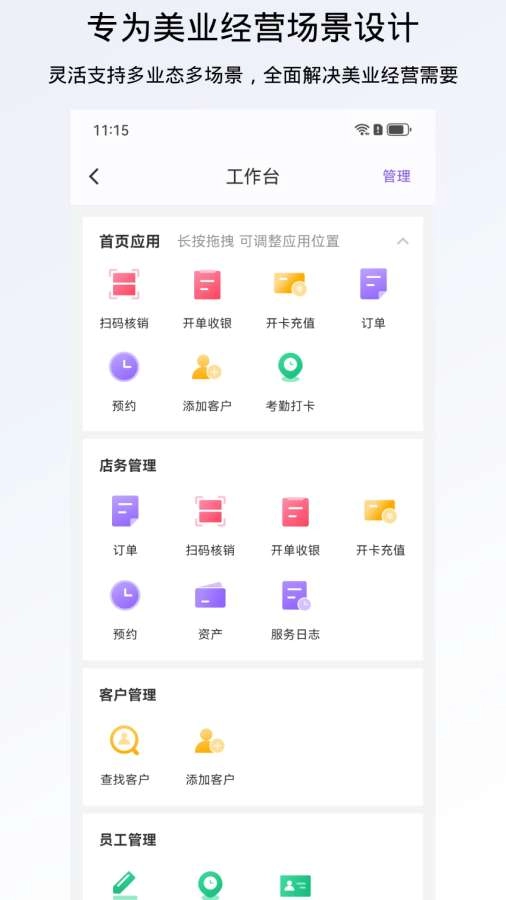 有赞美业手机最新版图4