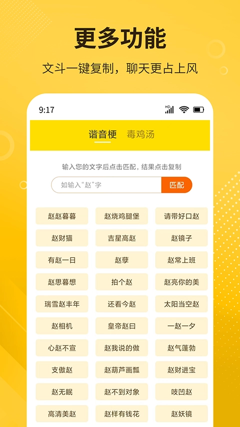 DIY表情包制作软件官方正版图2