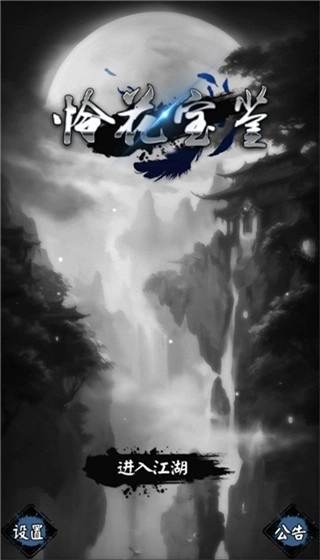 怜花宝鉴图1