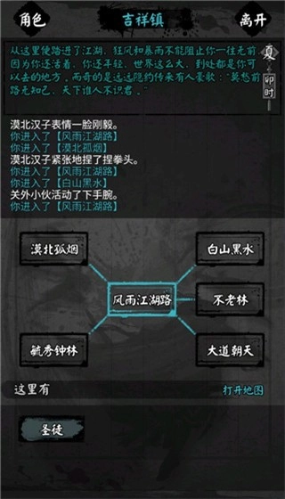 怜花宝鉴图3