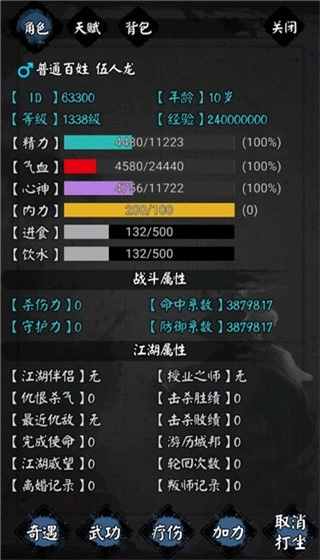 怜花宝鉴图4