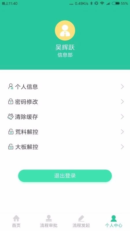 瑞石OA手机正版图4