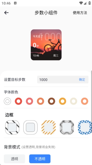 今日桌面主题最新下载