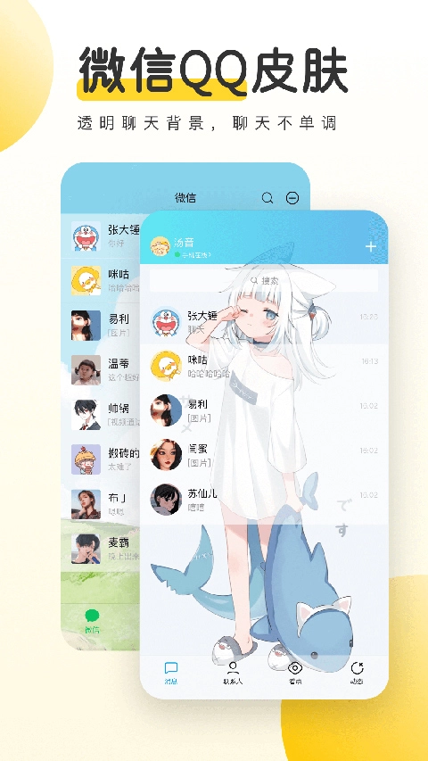 元气桌面免费原版图4