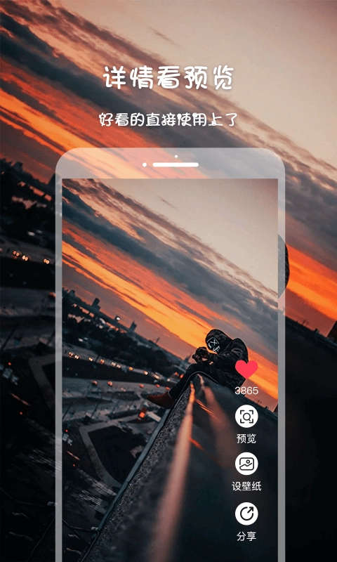 高清壁纸主题最新免费版图2