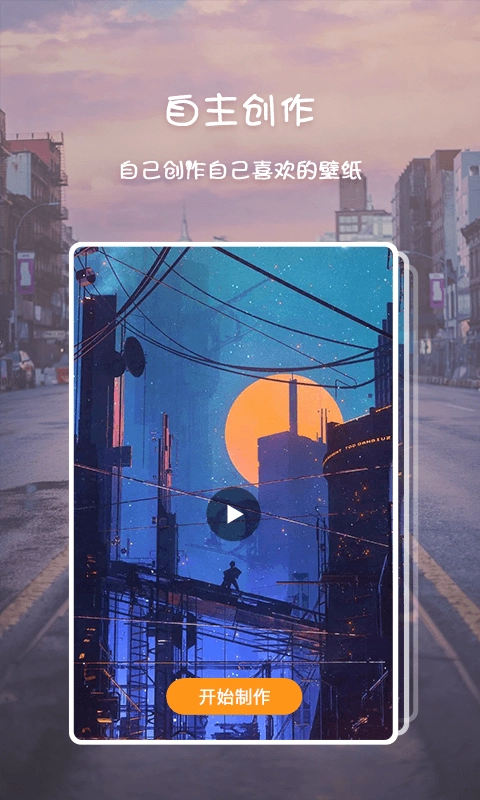 高清壁纸主题最新免费版图3
