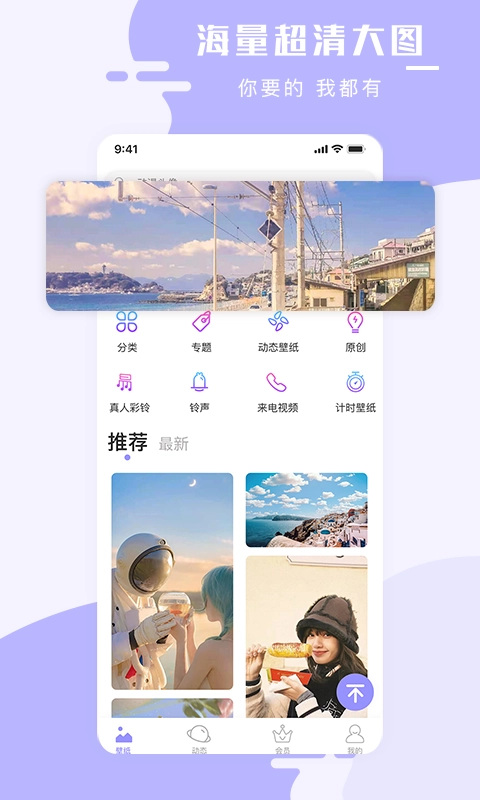 壁纸大师官方最新版图4