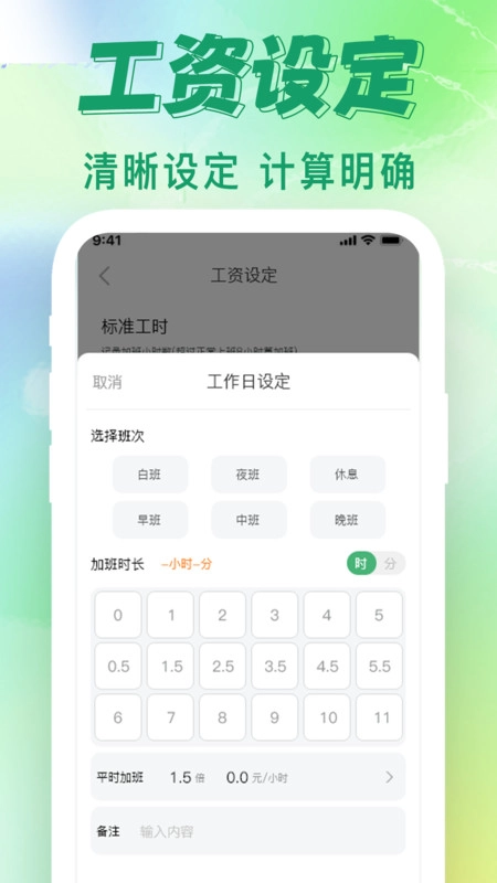 工地智能考勤帮安卓版图3