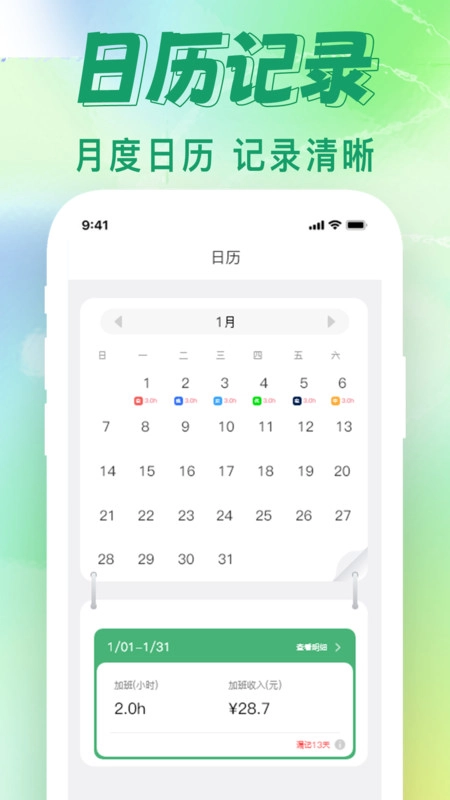 工地智能考勤帮安卓版图4