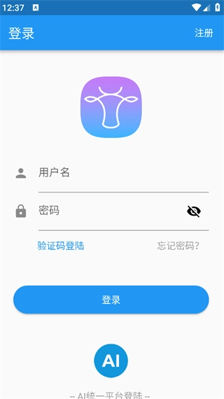 智汇点手机正版图1