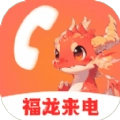 福龙来电无广告版