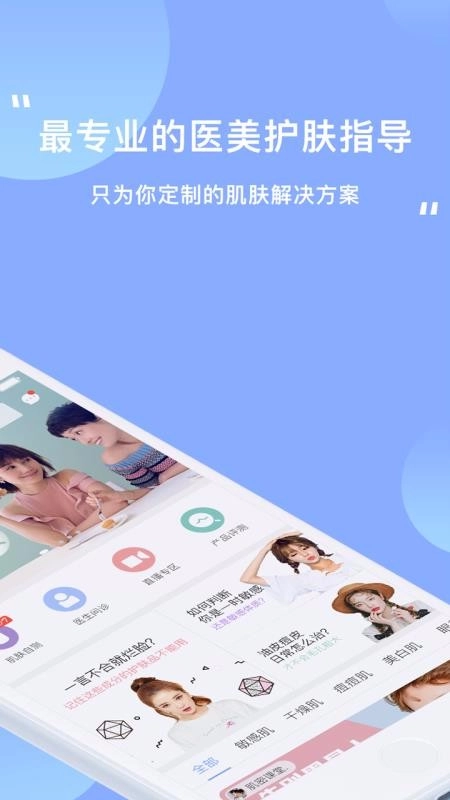 逑美安卓版图3