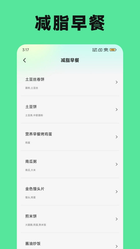 称一下体重打卡免费版图1