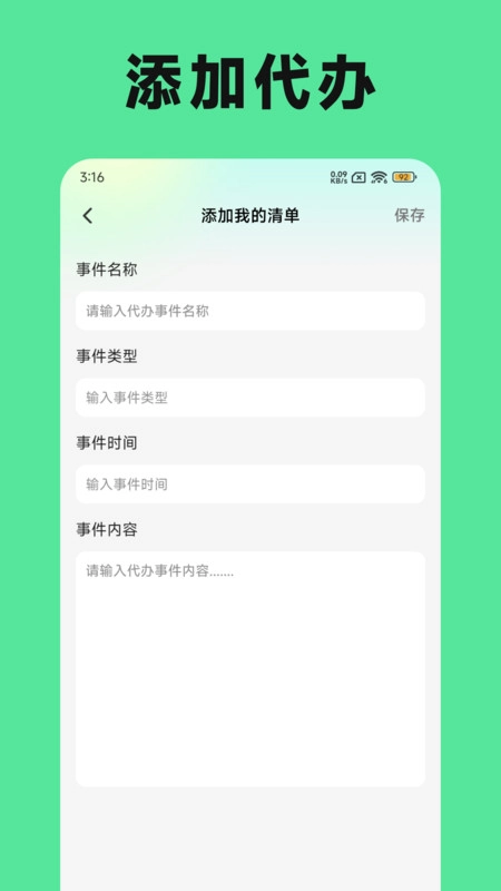 称一下体重打卡免费版图2