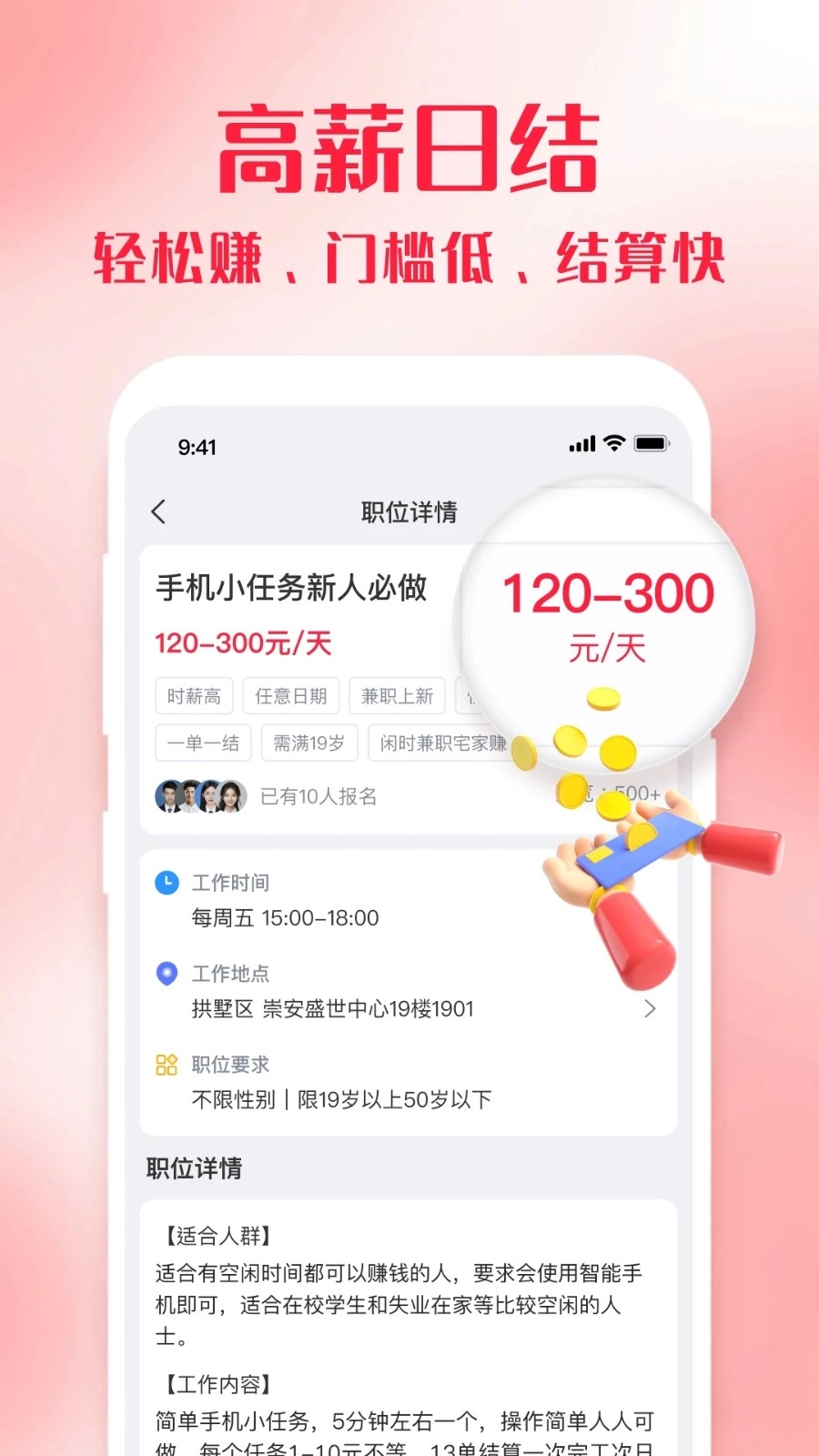 零工e站最新版图3