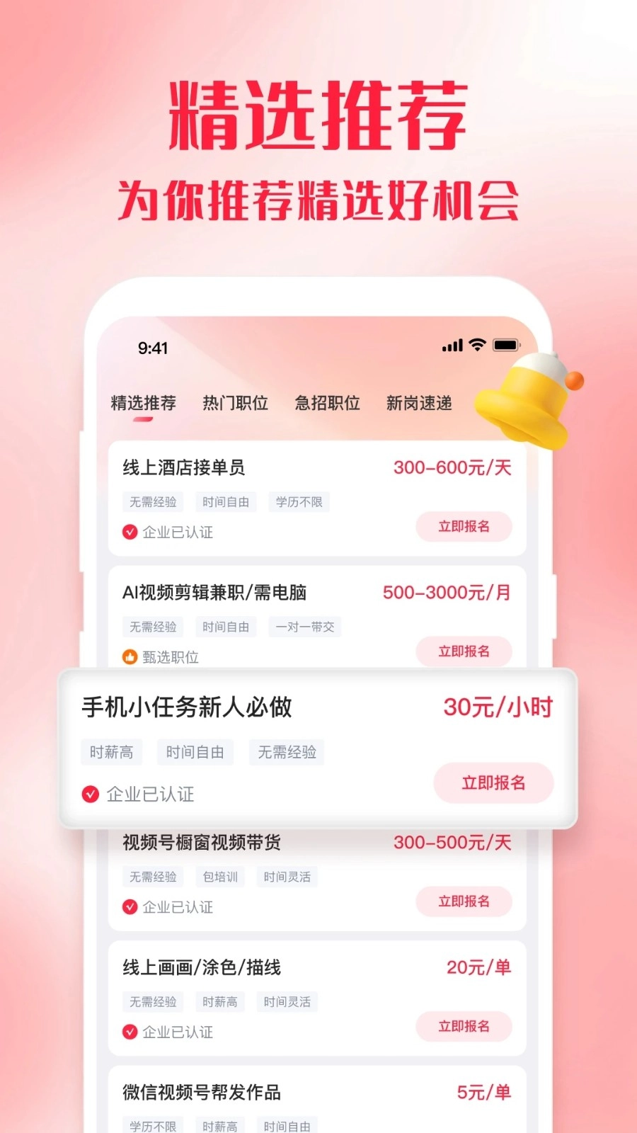 零工e站最新版图4