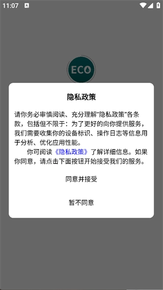 HortiECO免费版图1
