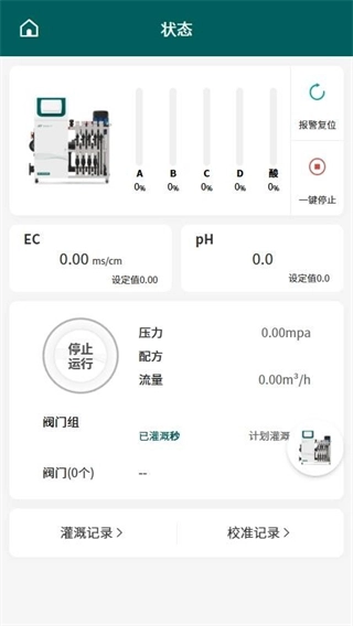 HortiECO免费版图3