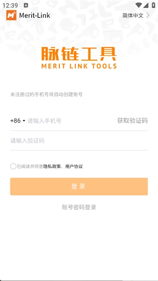 脉链电动工具官方正版图3