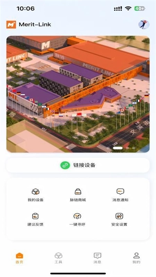 脉链电动工具官方正版图4