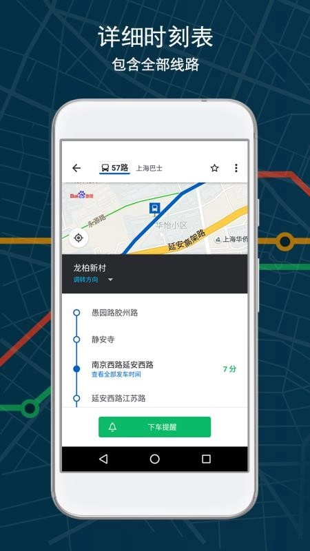Moovit公交官方最新版图2
