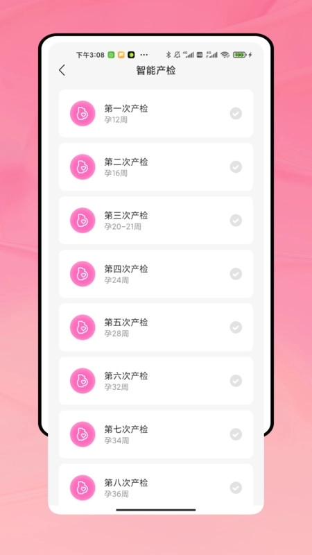 姨妈来了记录手机最新版图3