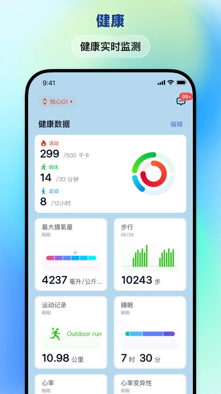 华硕悦心运动