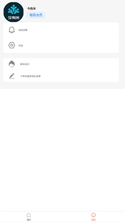 今有米无广告版图1