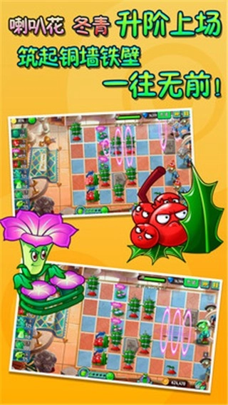 植物大战僵尸3安卓版1