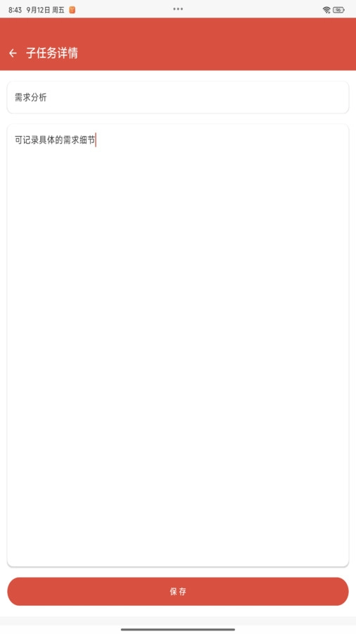 火速达成安卓官方版图2