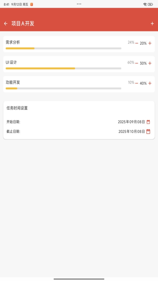 火速达成安卓官方版图3