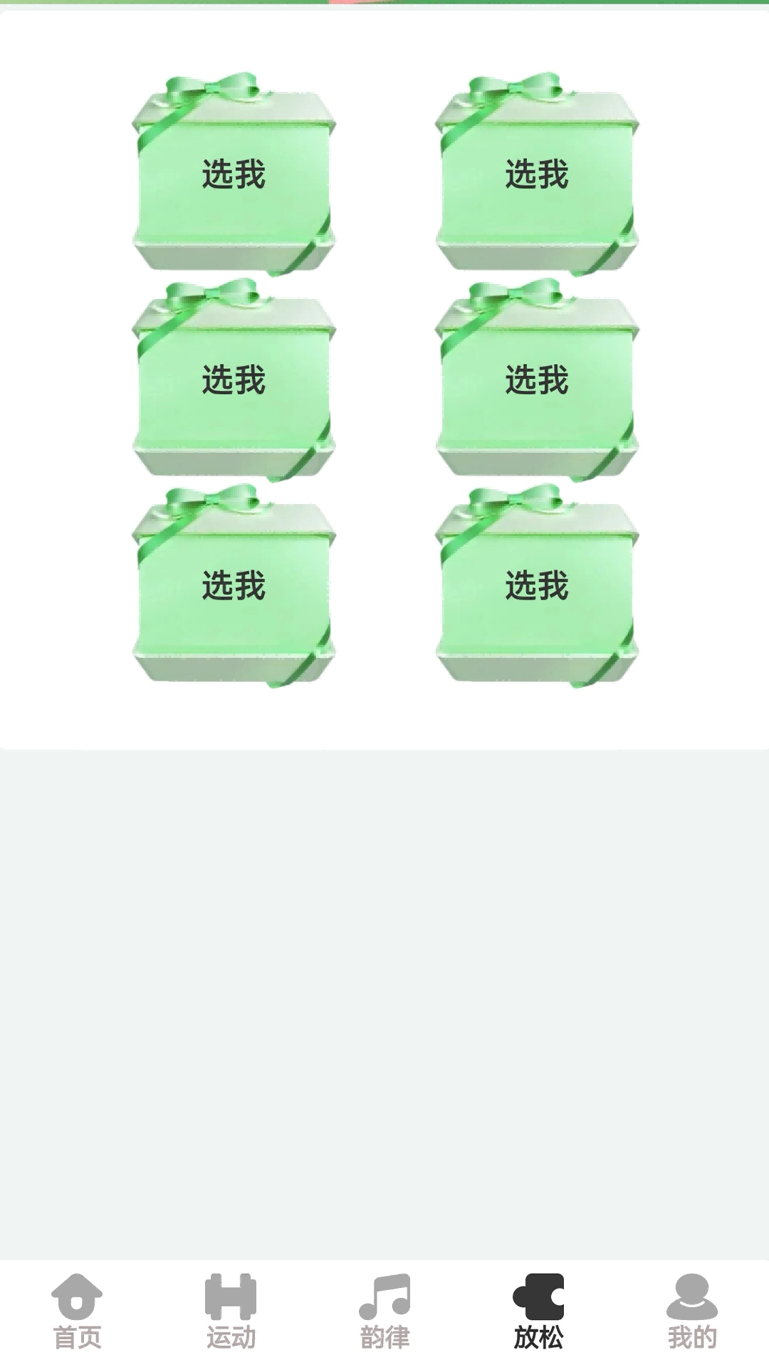 轻健走路安卓免费版图2
