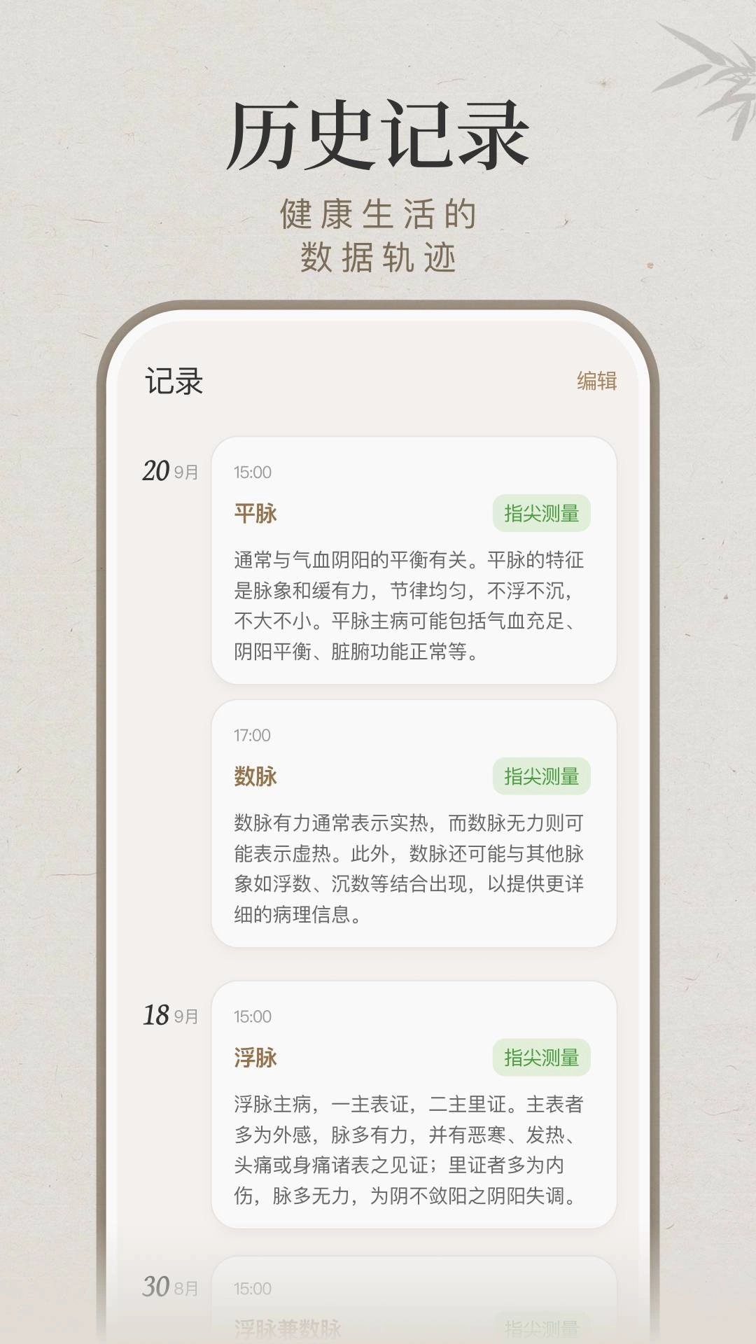 知源把脉养生最新版图4