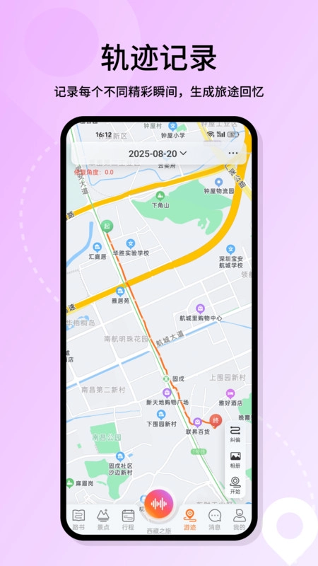 喜游迹通用版图2