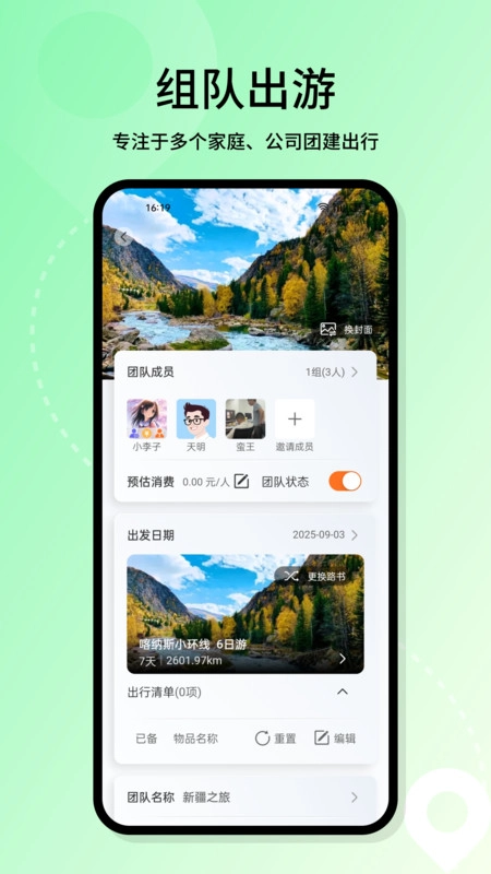 喜游迹通用版图3