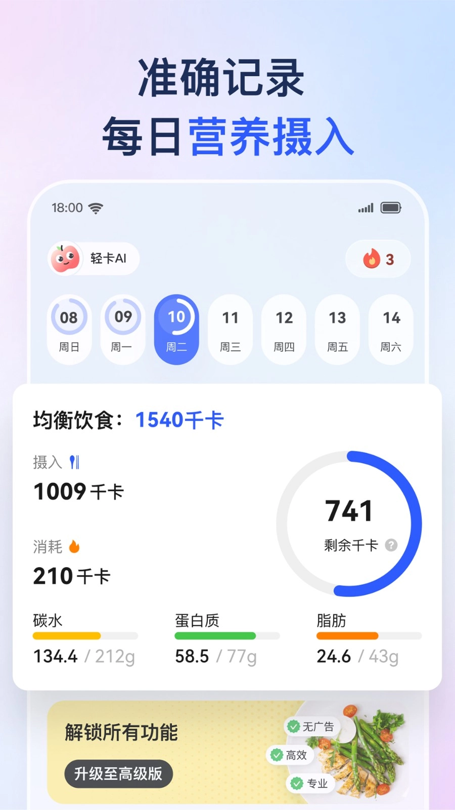 轻卡健康官方正版