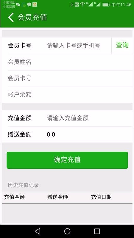 高品收银系统免费原版图1