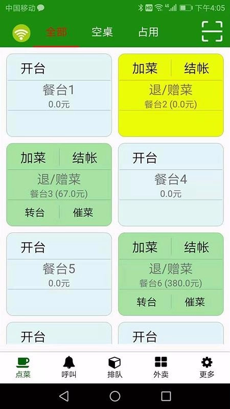 高品收银系统免费原版图2