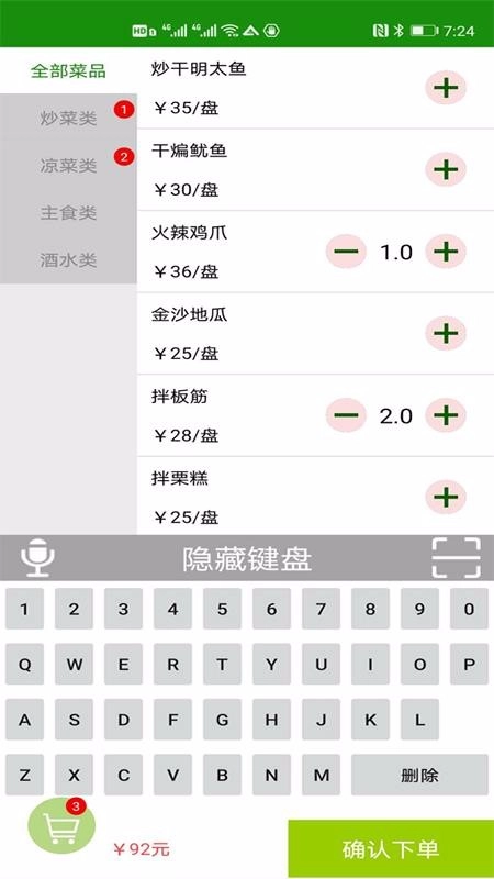高品收银系统免费原版图3