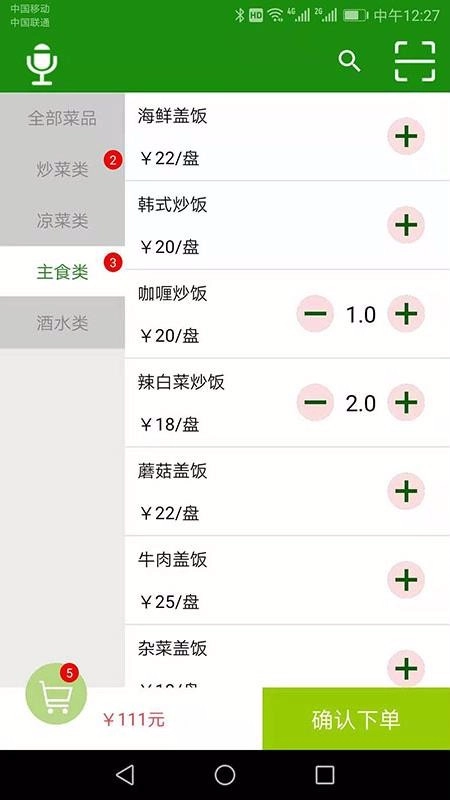 高品收银系统免费原版图4
