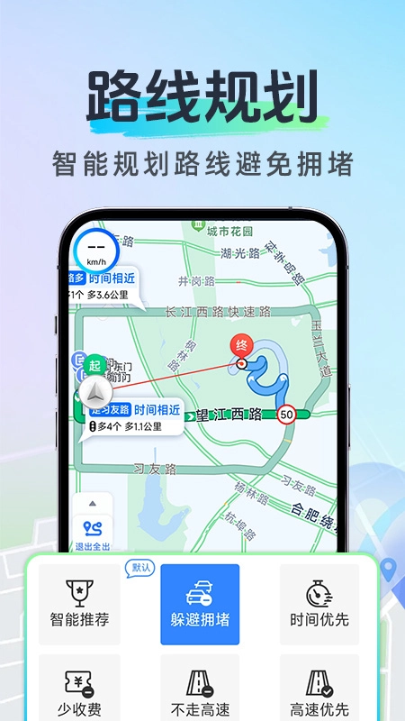 北方实况导航安卓版图3