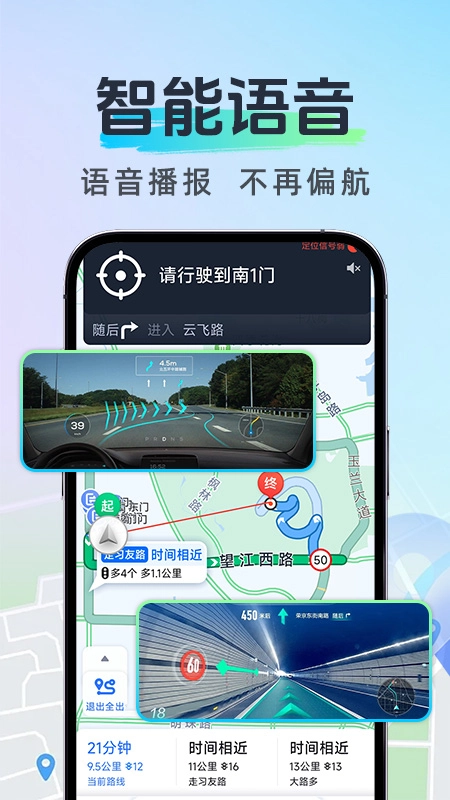 北方实况导航安卓版图4