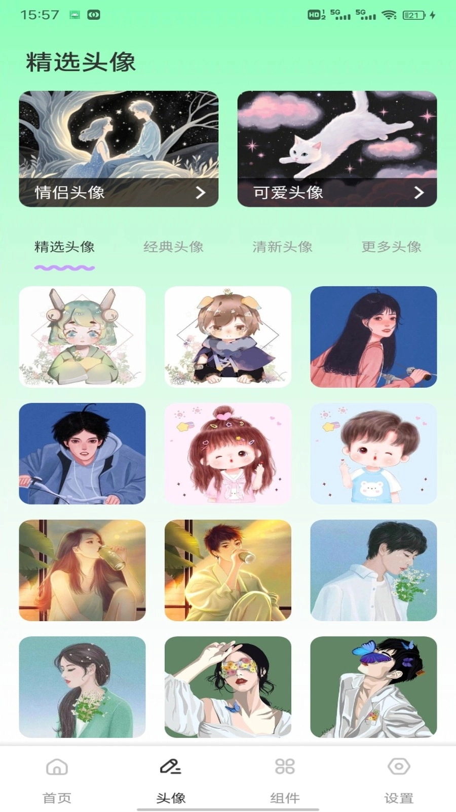 云盛花开安卓版图1