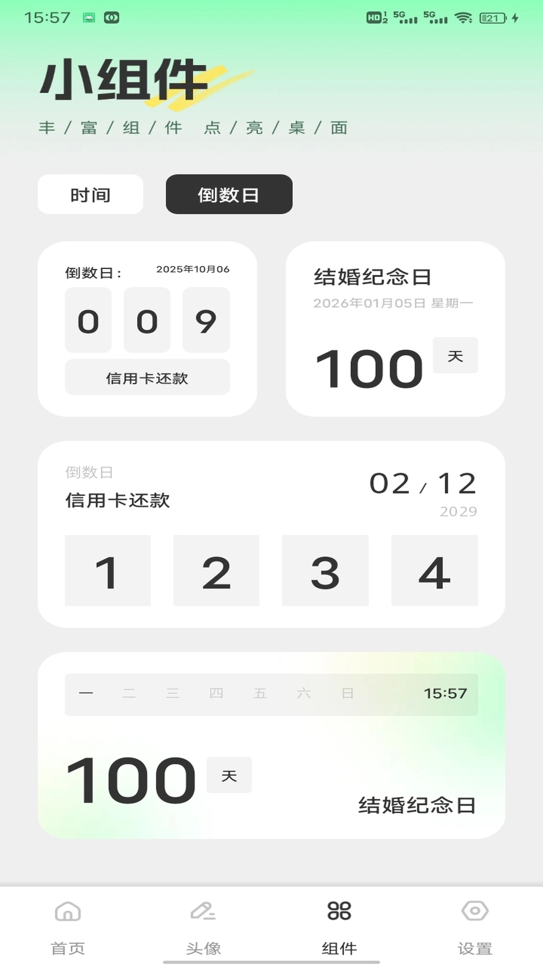 云盛花开安卓版图3