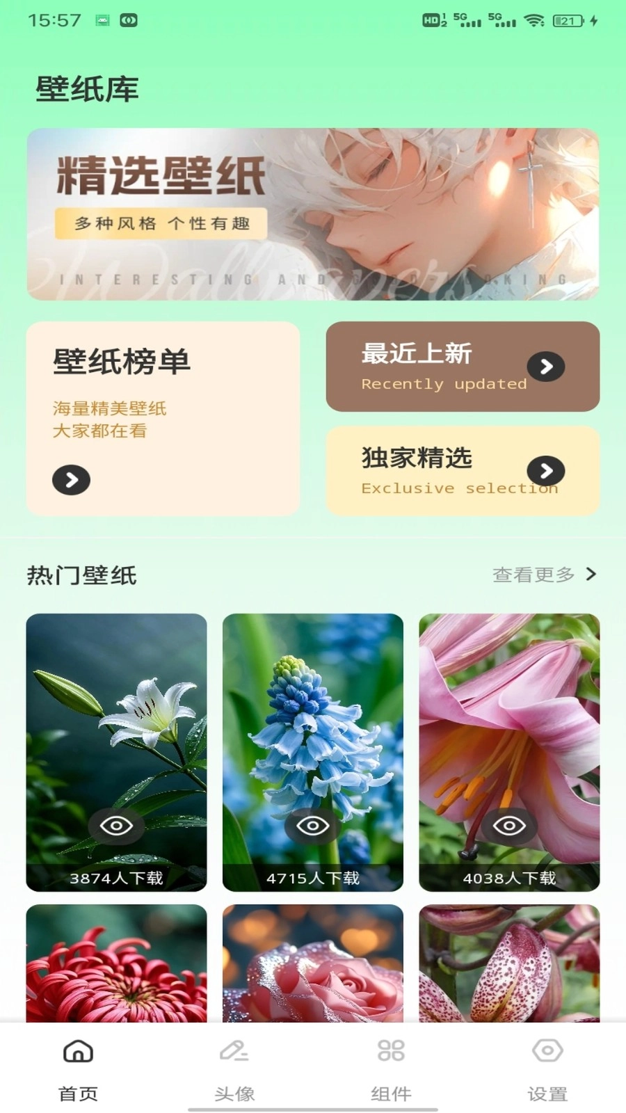 云盛花开安卓版图4