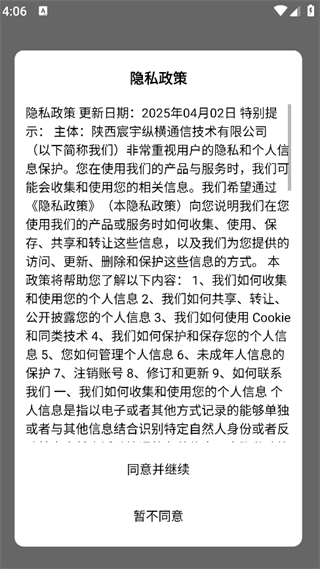 宸宇号卡官方正版图3
