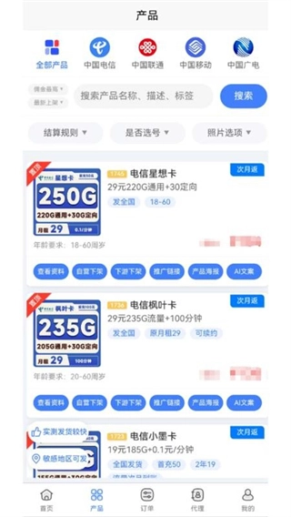 宸宇号卡官方正版图4