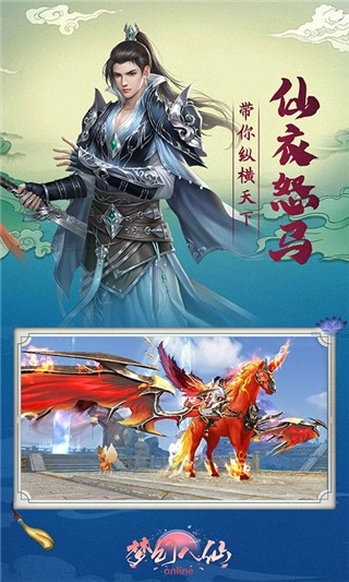 梦幻八仙online正版