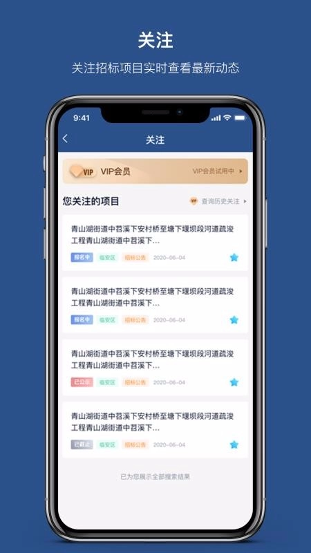 招必得手机正版图1