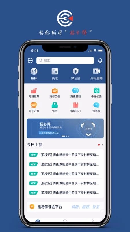 招必得手机正版图2